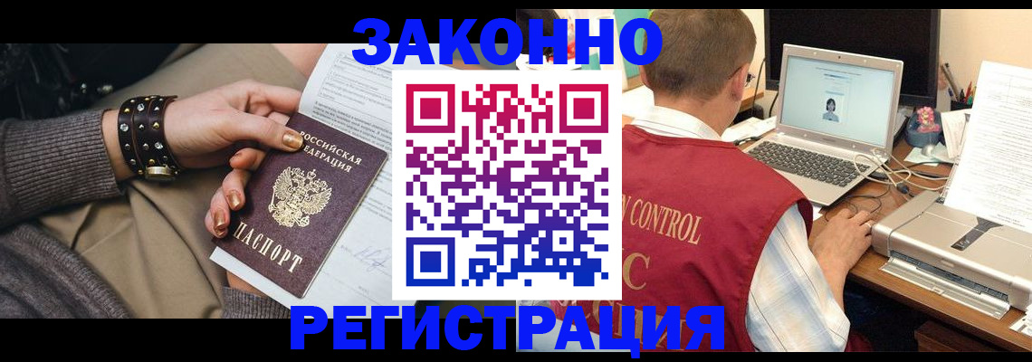 где прописаться в Воркуте