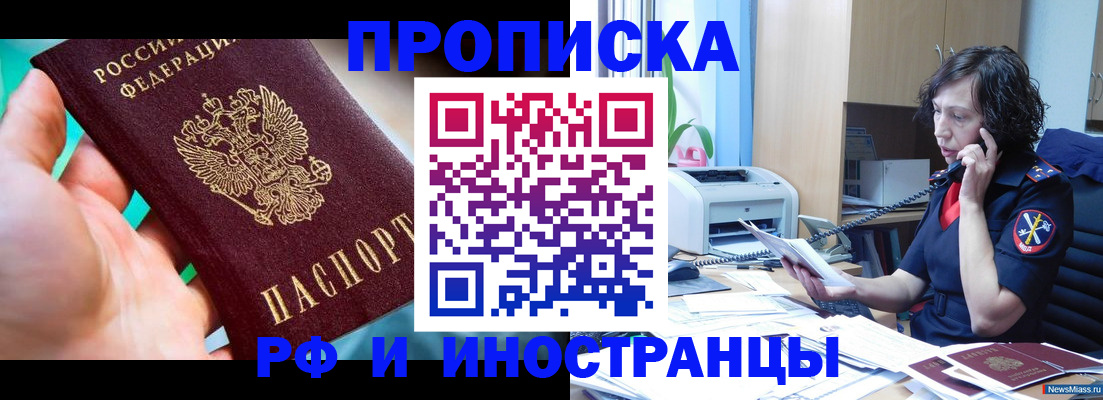 временная регистрация в Воркуте