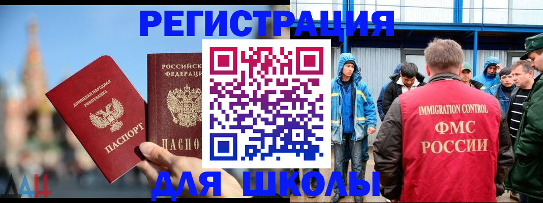 регистрация в Воркуте