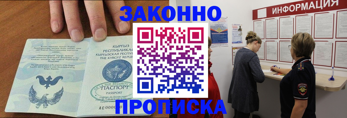 прописка для военкомата в Воркуте